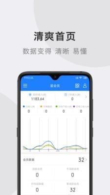 星会员  v2.1.20图1