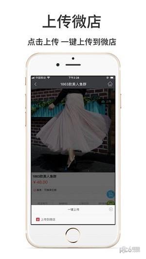 常熟拿货网  v1.0.7图3