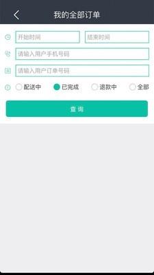 速购商户端  v09.01.0003图5