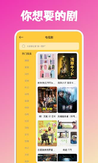 快看剧  v1.2图3