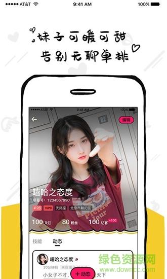 草莓vk  v1.3.8图2