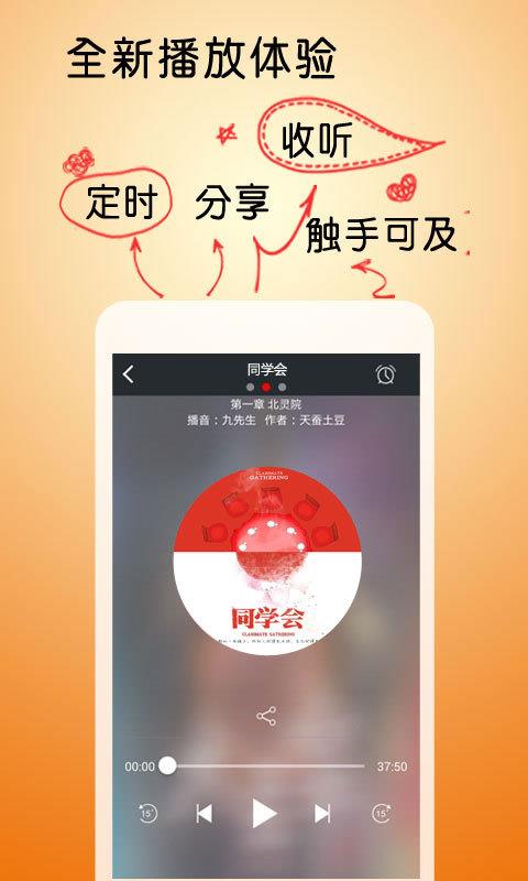 同学会  v2.0.4图3