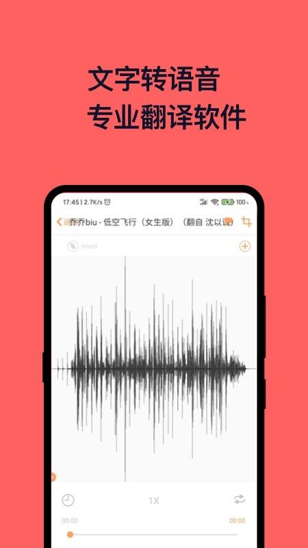 八度录音机  v1.0.2图1