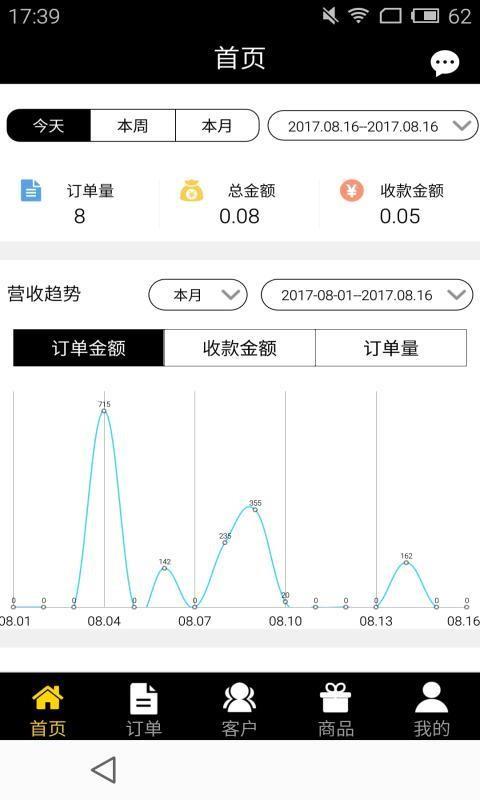 鲜桥商户版