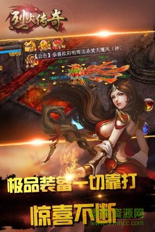 果盘烈火传奇  v1.0.4图1