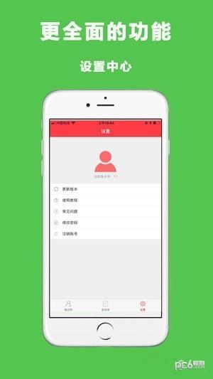 微圈易  v2.5.7图2