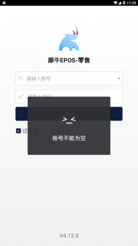 犀牛epos  v4.13.0图3