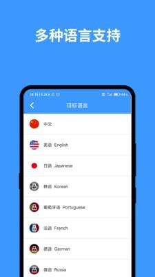 完美英文翻译  v1.0.2图3