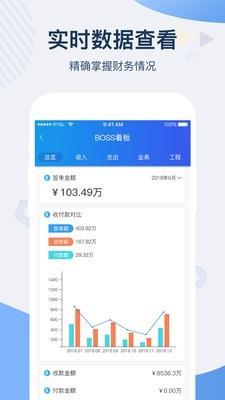 一装ERP  v1.20.01图4