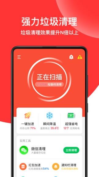 即刻清理大师  v1.5.9图2