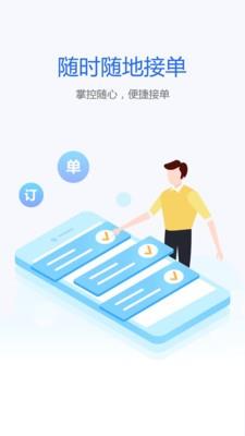 乐庭服务  v1.0.1图3