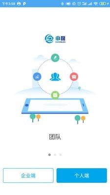 申磊CRM  v2.1.8图1