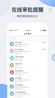 一装ERP  v1.20.01图3