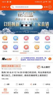 播报哥  v5.4图1