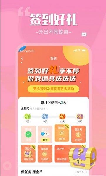 来一局官方正版  v1.0图2