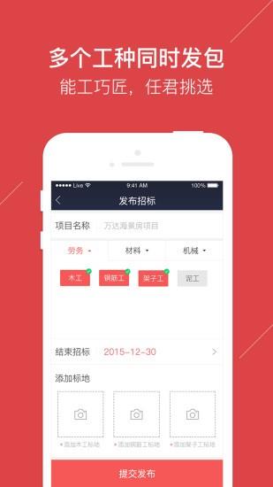 包公  v3.2.0图3