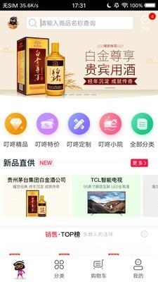 企叮咚商家版  v4.9.5图1