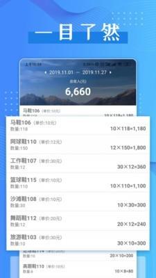 计件助手  v1.2.6图3