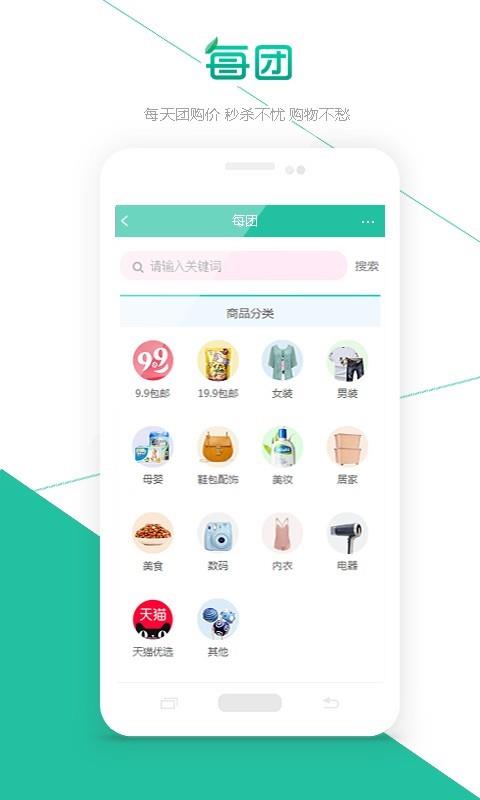 每团  v2.3.1图4