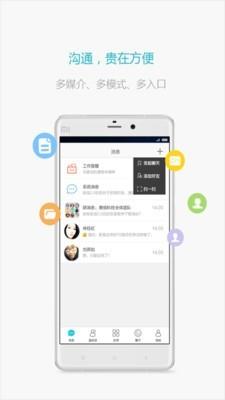 目标易  v2.9.0图2