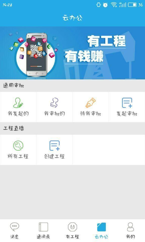 有工程  v1.7.41图4