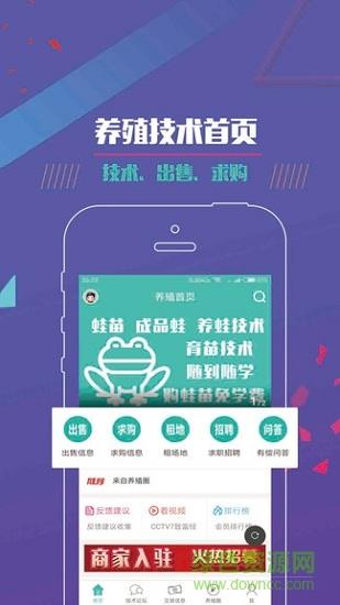 养殖技术  v2.5.201207图3