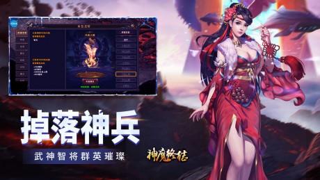 神魔终结永抽版  v1.14.0126图4