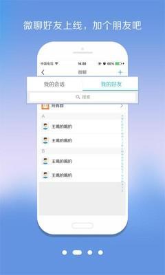 盘客宝管理  v5.6.1图2