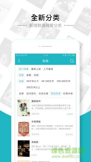 追书免费全本小说  v1.7.8图2