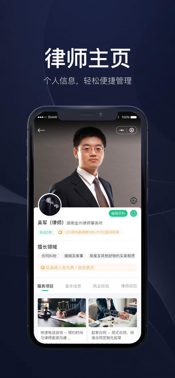 律箭  v3.1.25图2