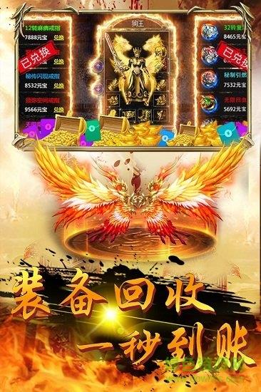 永恒屠龙手游果盘版  v1.0.0图1