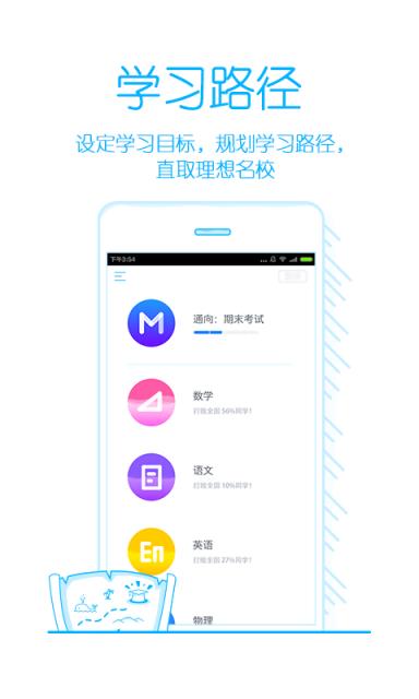 尖子生  v1.0.0图1