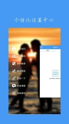 扫描文字  v4.0.1图2