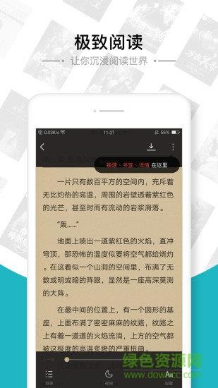 追书免费全本小说  v1.7.8图1