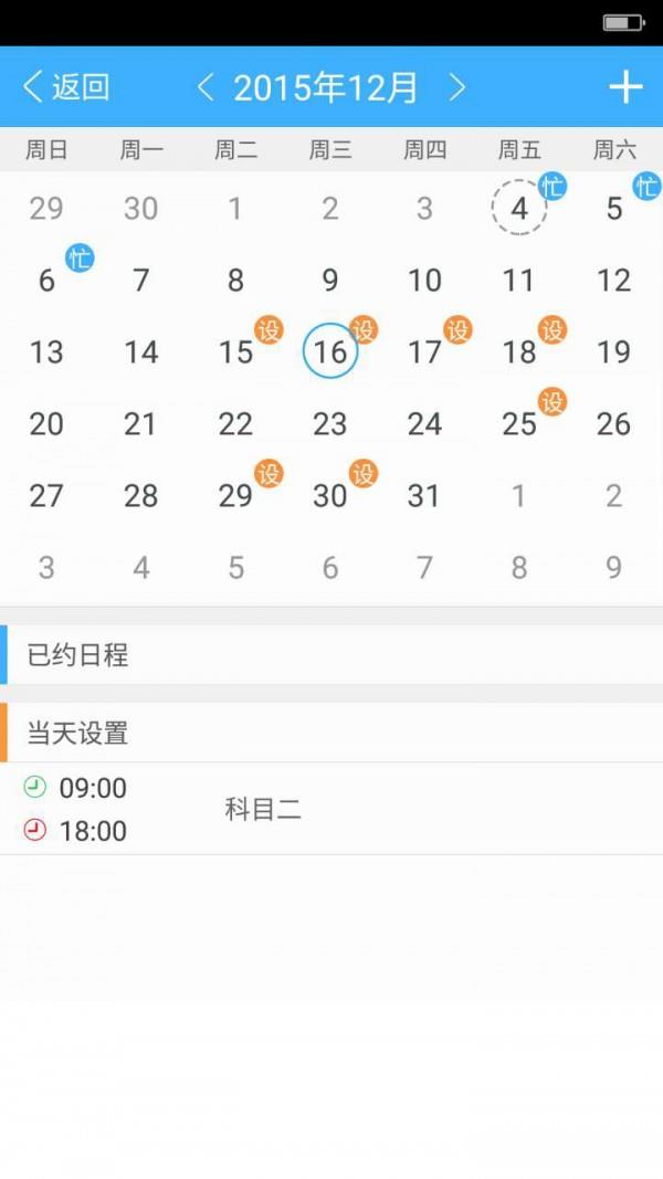 超级学车  v2.0.5.4图4