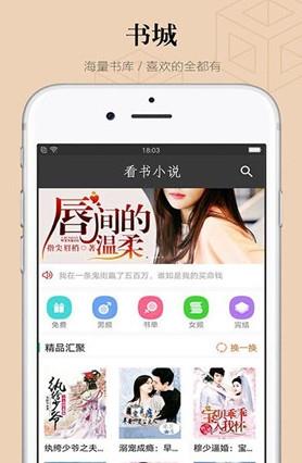 看书小说APP  v2.3.7图4