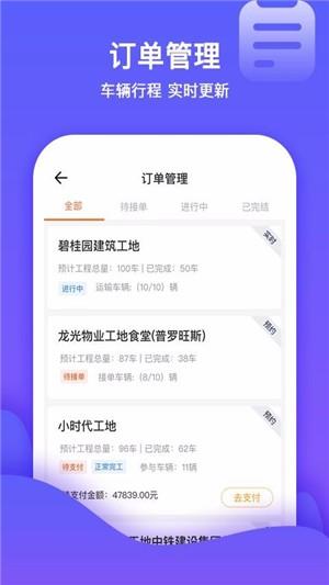 喂喂机械雇主版  v2.0.4图4