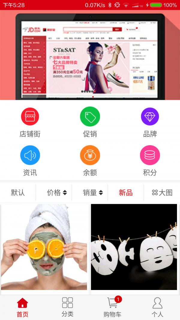 米烁云货宝  v2.0.8图3