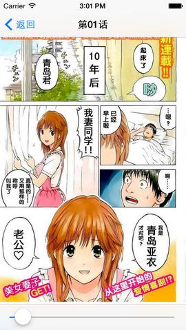 漫画格子  v1.0图1