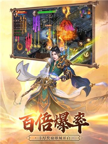 传世霸业传奇  v1.4图2