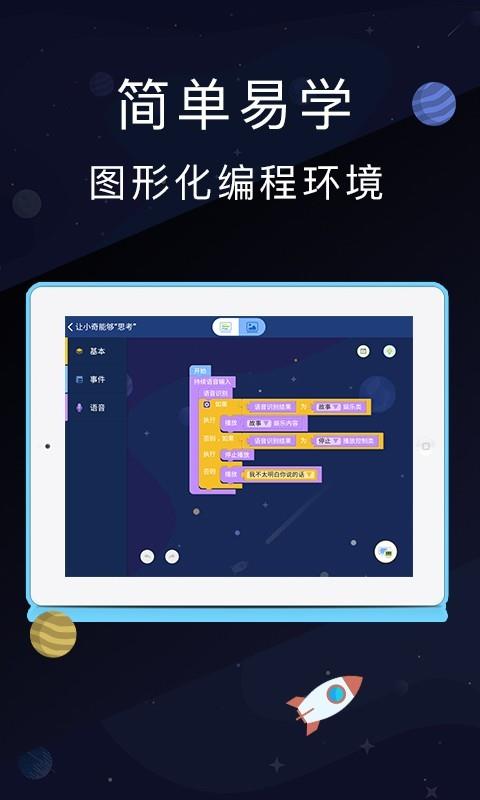 织未来  v2.05.2401图4