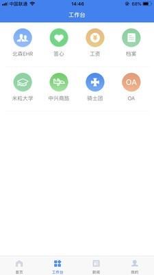 米粒通  v1.5.0图3