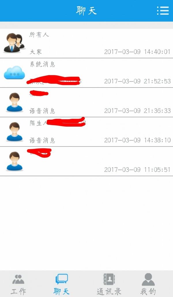 智慧云谷  v3.1.1图2