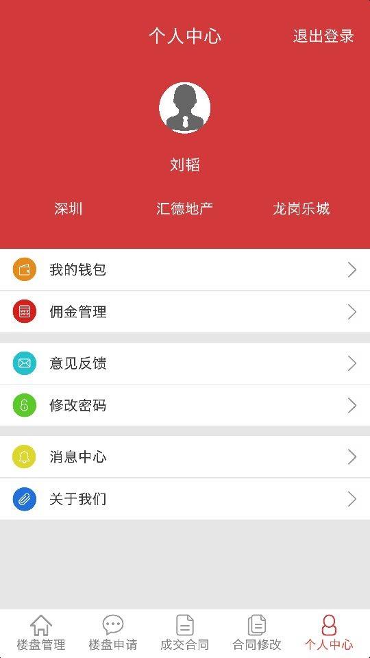 新房云审核  v1.7图5