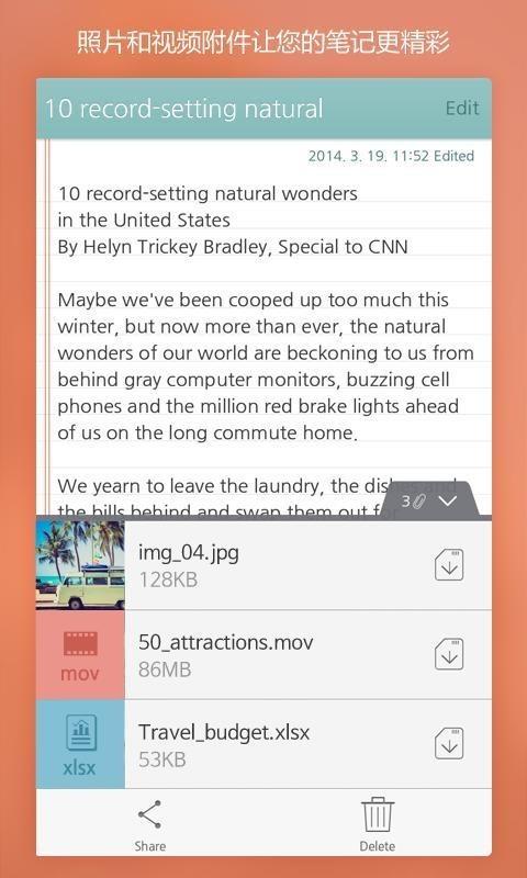 棉花笔记  v2.3.10图2