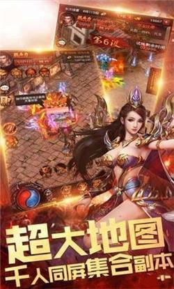 经典传奇手游  v1.0.2图2