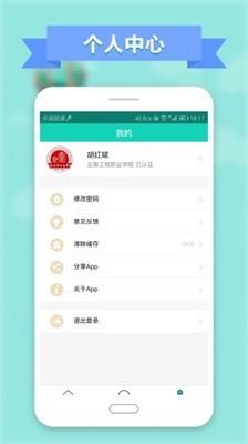 智慧云工管理版  v1.0.12图4