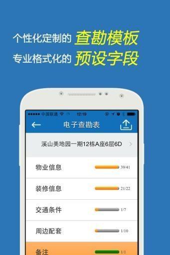 云查勘  v6.04图1