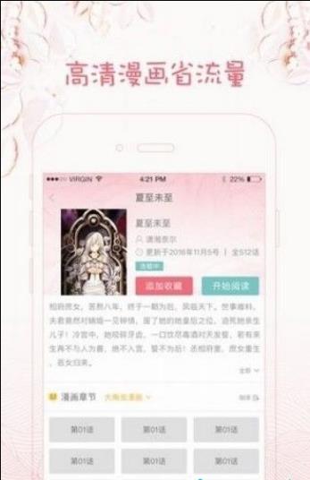 口工漫画  v2.6图3