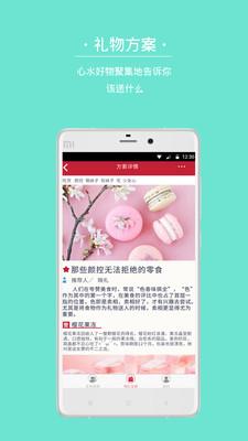 晓礼官方版  v1.0图2